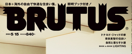 『BRUTUS』5月号に掲載されています