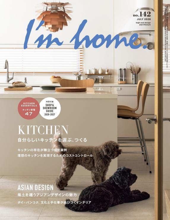 5/15発売の『I'm home.』に掲載されています